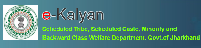 E-Kalyan Jharkhand Scholarship 2021 