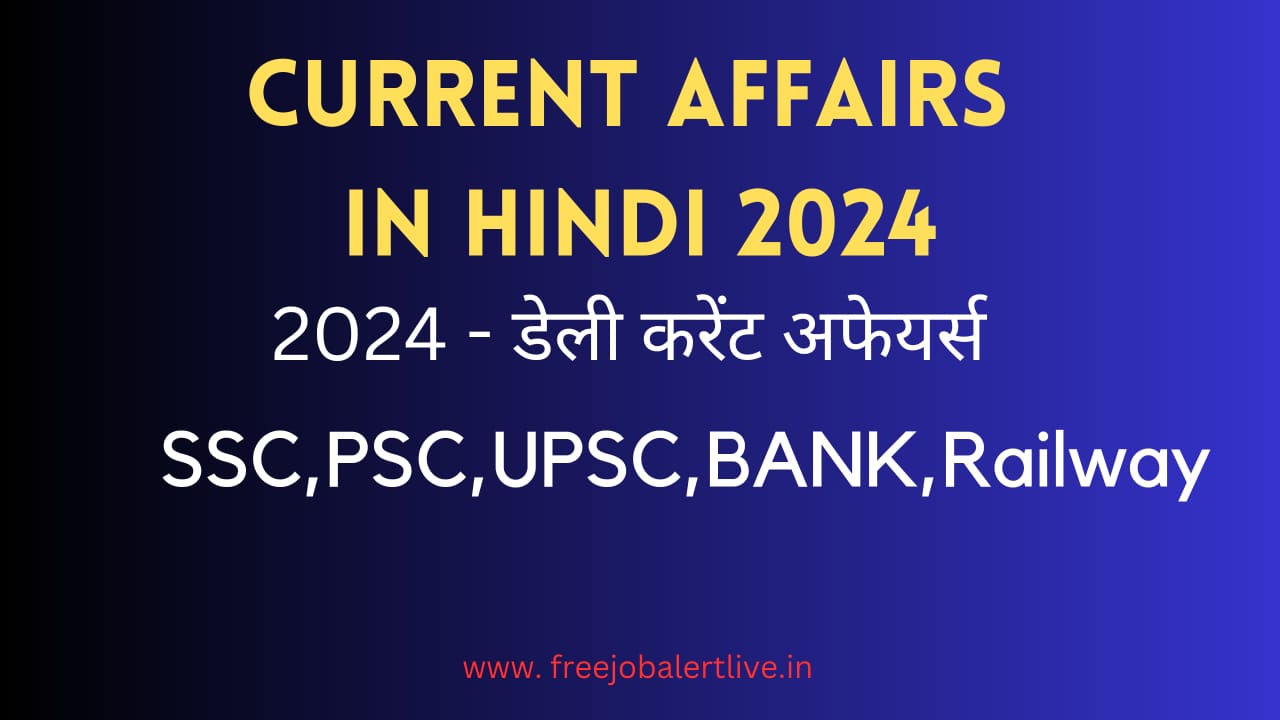 Current Affairs in Hindi 2024