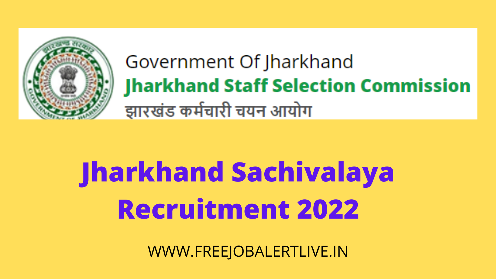 Jharkhand Sachivalaya Recruitment 2022