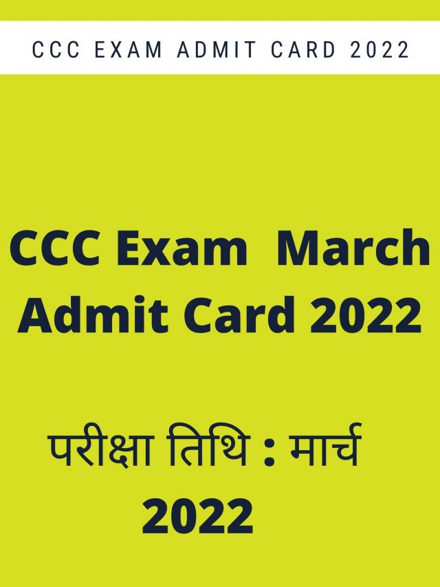 CCC Exam March Admit Card 2022