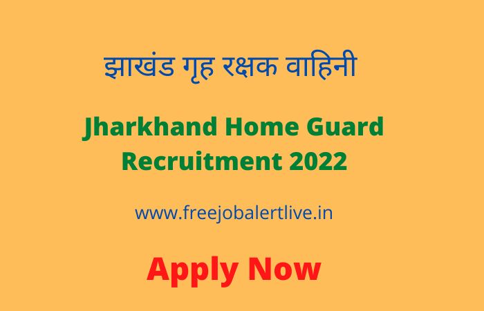 Jharkhand Home Guard Recruitment 2022