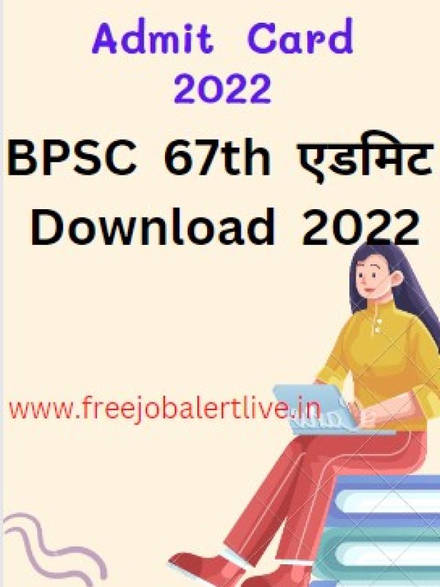 BPSC Admit  Card  2022