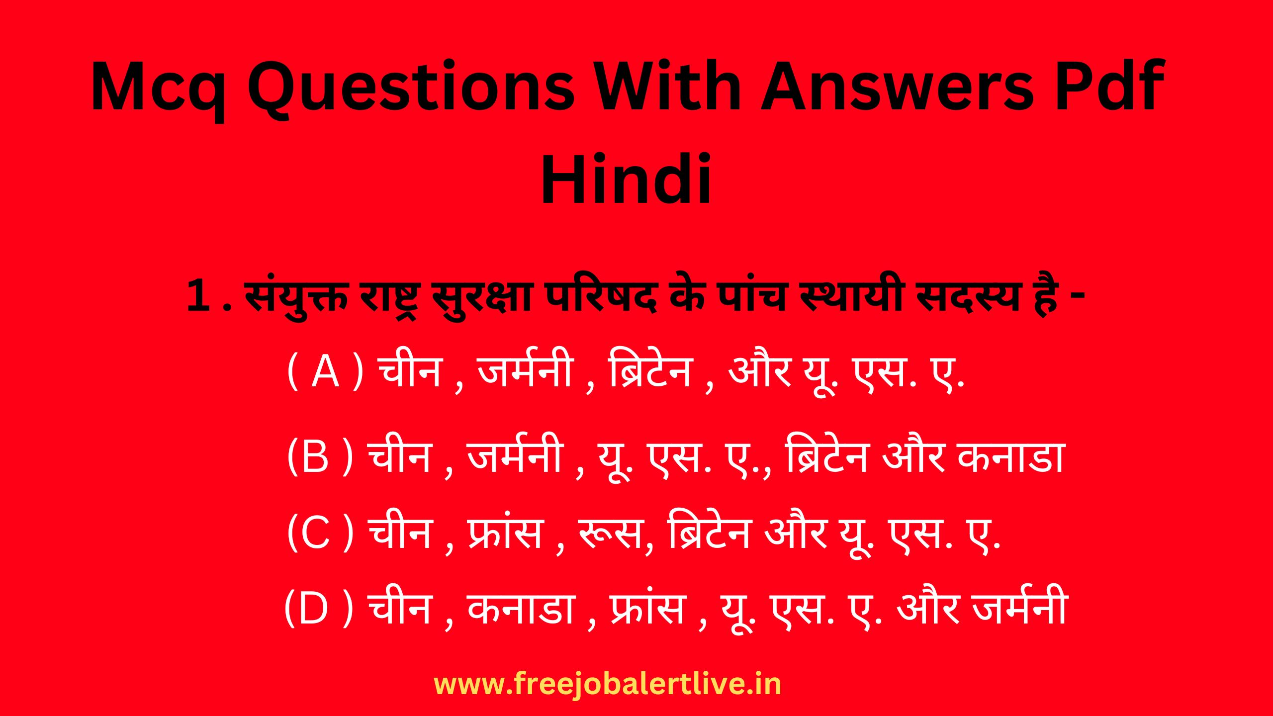 Mcq Questions With Answers Pdf Hindi