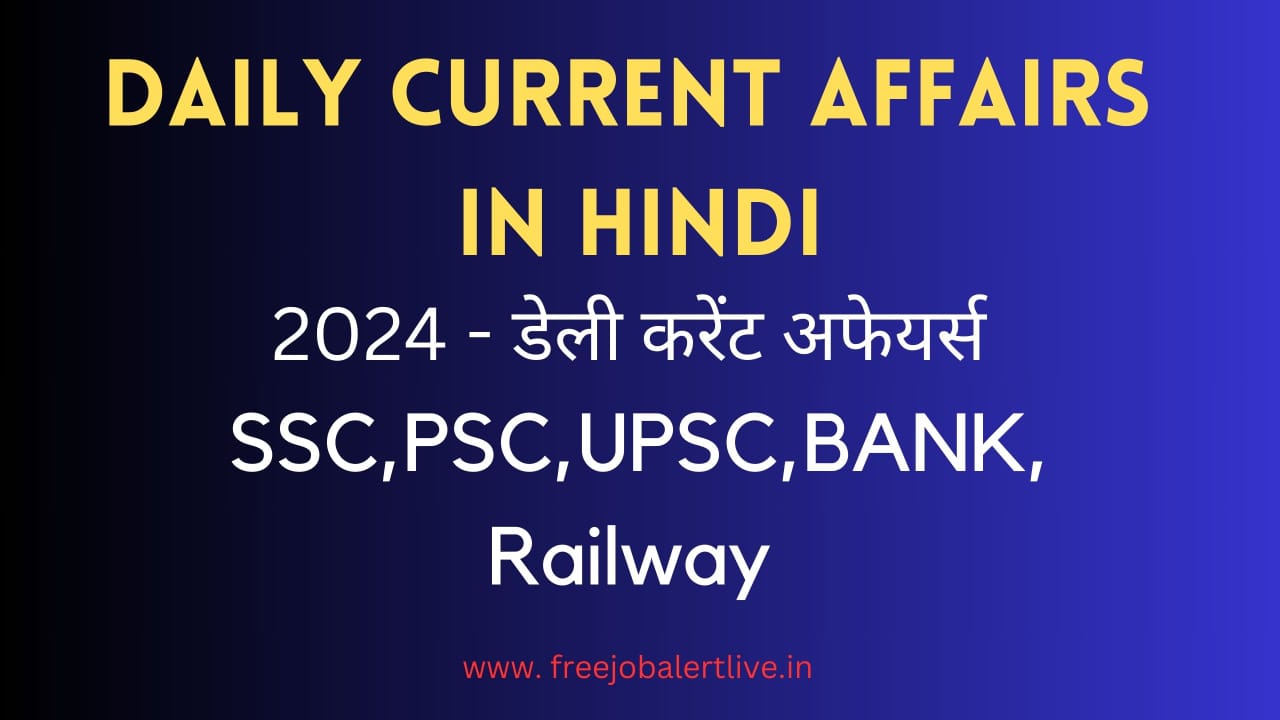 Daily Current Affairs in hindi 2024