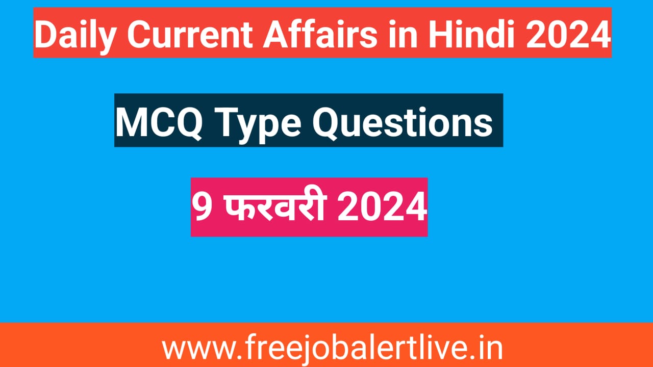 9 फरवरी 2024 Daily Current Affairs in hindi 2024 