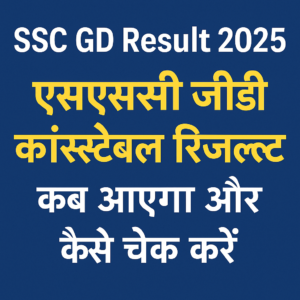SSC GD Result 2025